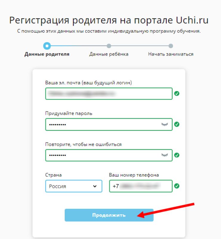 Uchi ru вход на сайт регистрация. Регистрация родителей. Зарегистрироваться на учи. Как зарегистрироваться в учи ру. Учи ру вход.