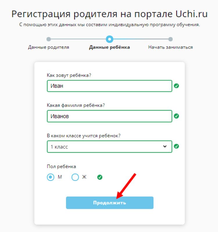 Сайт uchi ru регистрация. Учи ру вход. Как зарегистрироваться в учи ру. Учи.ру регистрация. Учу ру личный кабинет.